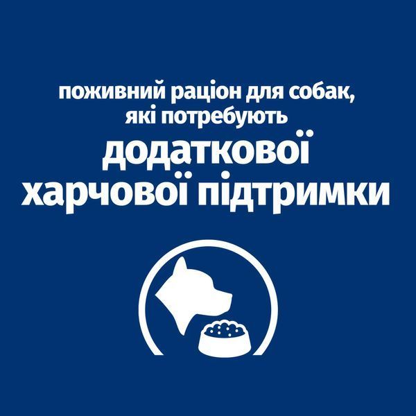 Сухий корм для собак Hill&rsquo;s PRESCRIPTION DIET ON-Care, для підтримки у період реабілітації, при виснаженні, втраті апетиту, онкологічних захворюваннях, з куркою, 10&nbsp;кг 607565BAR фото