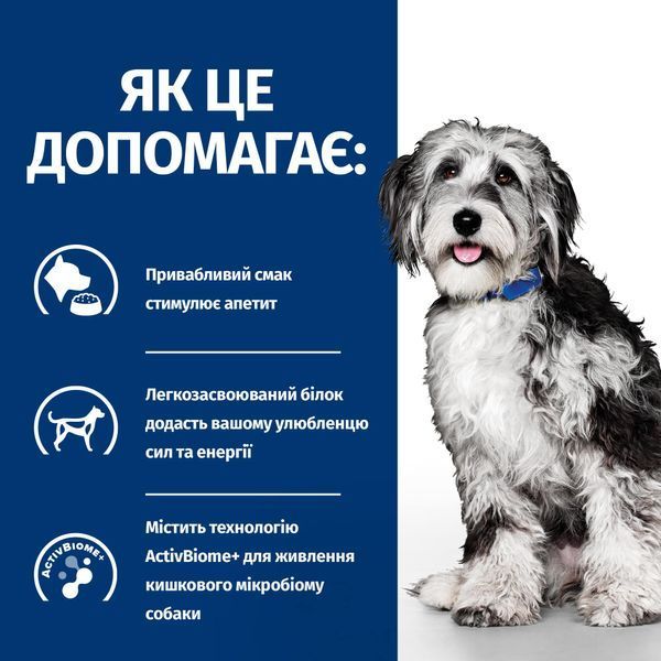 Сухий корм для собак Hill&rsquo;s PRESCRIPTION DIET ON-Care, для підтримки у період реабілітації, при виснаженні, втраті апетиту, онкологічних захворюваннях, з куркою, 1.5&nbsp;кг 607563BAR фото