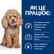 Сухий корм для собак малих порід Hill&rsquo;s PRESCRIPTION DIET Gastrointestinal Biome Mini при захворюваннях шлунково-кишкового тракту, з куркою, 1 кг 606424BAR фото 3