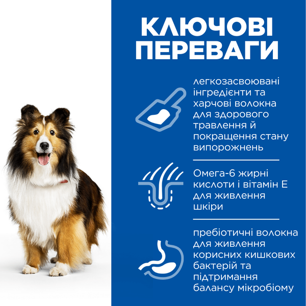 Сухий корм для дорослих собак середніх порід Hill's SCIENCE PLAN Adult Sensitive Stomach при чутливому шлунку та шкірі, з куркою, 14 кг 604385BAR фото