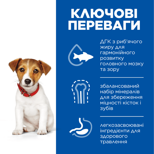 Сухий корм для цуценят малих і мініатюрних порід Hill&rsquo;s SCIENCE PLAN Puppy SmalMini, з ягням і рисом, 3 кг 606590BAR фото