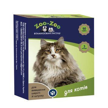 Вітамінізовані Ласощі ZOO-ZOO для котів (виведення шерсті) , 90табл / 0,5г НФ-00002873 (676)PI фото