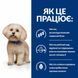 Сухий корм для собак малих порід Hill's PRESCRIPTION DIET z/d Mini при харчовій алергії, 1 кг 607640BAR фото 3