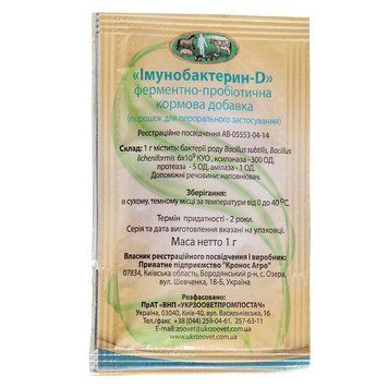 Кормовая добавка Иммунобактерин-D для укрепления иммунитета 1 г саше UZV50340VS фото