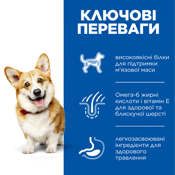Сухий корм для дорослих собак малих і мініатюрних порід Hill&rsquo;s SCIENCE PLAN Adult SmallMini, з куркою, 3 кг 604344BAR фото