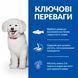 Сухий корм для дорослих собак малих і мініатюрних порід із чутливістю до певних компонентів їжі Hill&rsquo;s SCIENCE PLAN Adult Hypoallergenic SmallMini,беззерновий з лососем, 1.5кг 607840BAR фото 3
