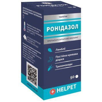 Таблетки HELPET Ронидазол 30 мг для лікування трихомонозу 50 таблеток VSN34824VS фото