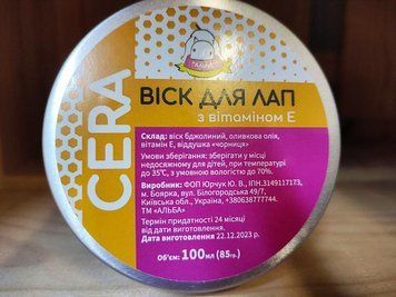 Воск для лап CERA с витамином Е 100 мл увлажнение и защита VTS27974VS фото