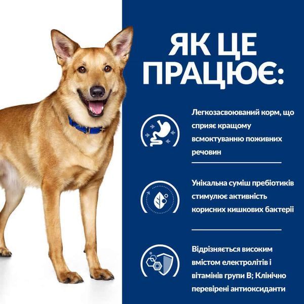 Сухий корм для собак Hill's PRESCRIPTION DIET i/d догляд за травленням, з куркою, 4 кг 605845BAR фото