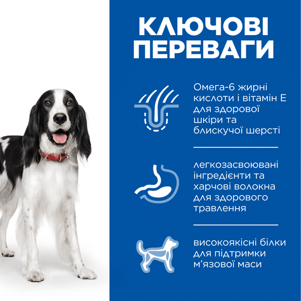 Сухий корм для дорослих собак середніх порід Hill's SCIENCE PLAN Adult Medium Breed, з куркою, 14 кг 604354BAR фото