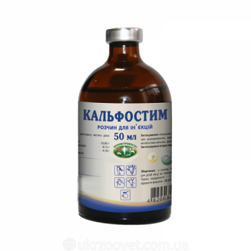 Розчин для ін'єкцій Кальфостим 50 мл для овець і кіз UZV50373VS фото