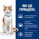 Сухий корм для котів Hill&rsquo;s PRESCRIPTION DIET ON-Care, для підтримки у період реабілітації, при виснаженні, втраті апетиту, онкологічних захворюваннях, з куркою, 1.5&nbsp;кг 607675BAR фото 3